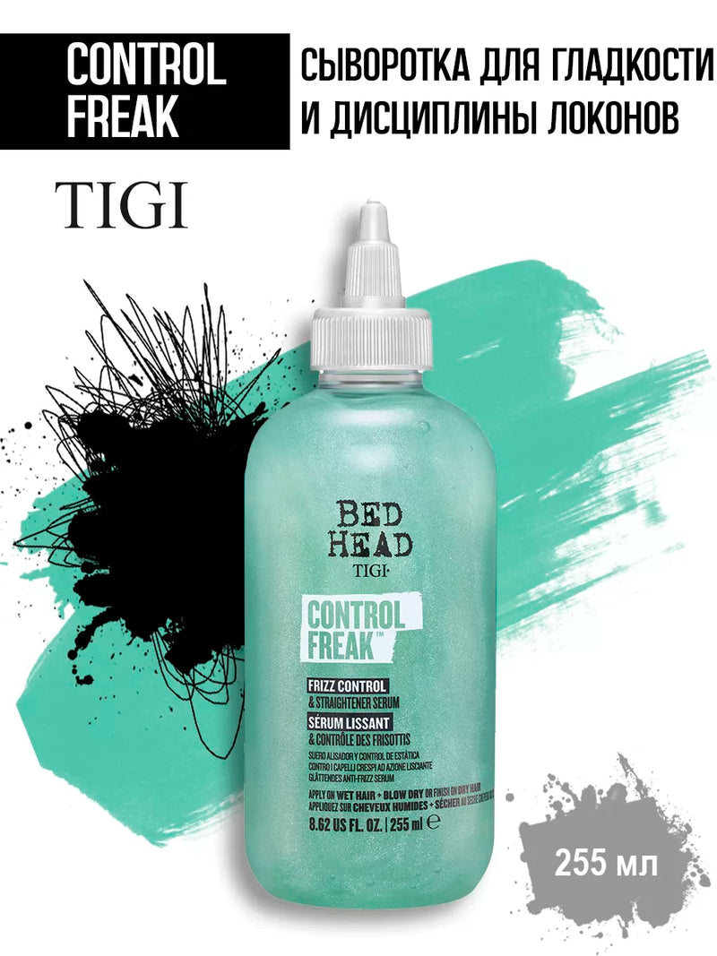 TIGI Bed Head Control Freak Frizz Control And Straightener Serum 8.62oz